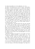 [기업분석] 포스코 건설의 기업분석-3