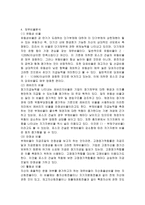 [기업분석] 포스코 건설의 기업분석-6