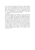 [기업분석] 포스코 건설의 기업분석-7