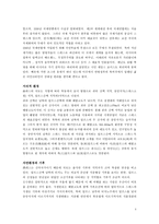 [국제금융] 스위스은행의 발전과 경영전략-4