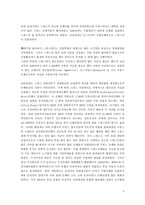[국제금융] 스위스은행의 발전과 경영전략-8