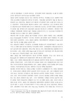[국제금융] 스위스은행의 발전과 경영전략-18