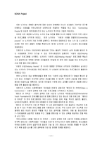 [다국적기업론] 노키아 `NOKIA`의 국제화 사례-10