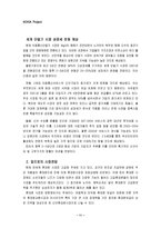 [다국적기업론] 노키아 `NOKIA`의 국제화 사례-14