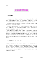 [다국적기업론] 노키아 `NOKIA`의 국제화 사례-15