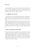 [다국적기업론] 노키아 `NOKIA`의 국제화 사례-16