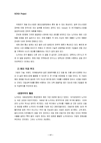 [다국적기업론] 노키아 `NOKIA`의 국제화 사례-20