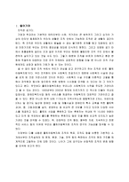 [조직구조] 홀트아동복지회 조직분석-2