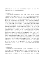 [조직구조] 홀트아동복지회 조직분석-10