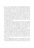 [조직구조] 홀트아동복지회 조직분석-11