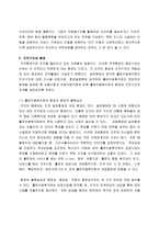 [조직구조] 홀트아동복지회 조직분석-12