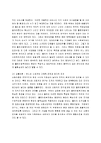 [조직구조] 홀트아동복지회 조직분석-13