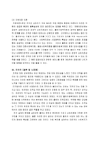 [조직구조] 홀트아동복지회 조직분석-14