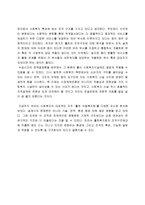 [조직구조] 홀트아동복지회 조직분석-15