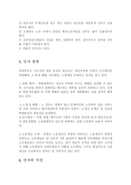 [북한이해] 북한의 인사행정-3