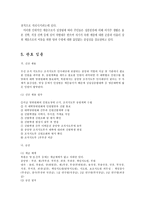 [북한이해] 북한의 인사행정-5