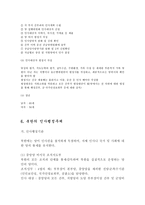 [북한이해] 북한의 인사행정-6