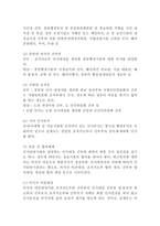 [북한이해] 북한의 인사행정-7