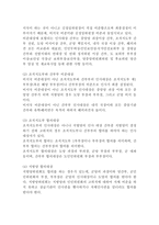 [북한이해] 북한의 인사행정-8