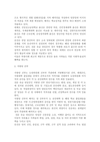 [북한이해] 북한의 인사행정-14