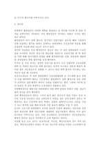 [북한이해] 북한의 인사행정-15