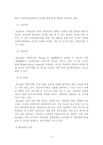 [기업문화] NC소프트 기업문화 분석-4