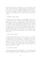 [기업문화] NC소프트 기업문화 분석-7