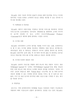 [기업문화] NC소프트 기업문화 분석-9