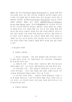 [기업문화] NC소프트 기업문화 분석-10