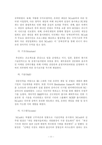 [기업문화] NC소프트 기업문화 분석-12