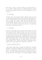 [기업문화] NC소프트 기업문화 분석-13