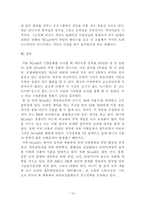 [기업문화] NC소프트 기업문화 분석-14