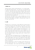 [경영] 코리아닷컴 기업교육프로그램의 사례분석 -Training 조사와 분석-10