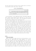 [국제통상] WTO체제출범 이후 FTA의 확산의 이유-6