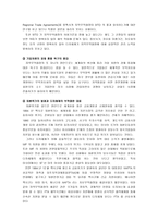 [국제통상] WTO체제출범 이후 FTA의 확산의 이유-11
