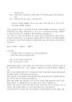 [경영전략] 이랜드를 통해서 본 21세기적 경영 패러다임-8