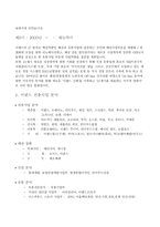 [경영전략] 이랜드를 통해서 본 21세기적 경영 패러다임-9