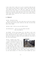 [외식창업] 패밀리 레스토랑을 통해서 본 성공적인 창업전략-9