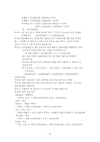 [외식창업] 패밀리 레스토랑을 통해서 본 성공적인 창업전략-18