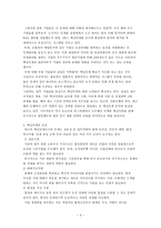 [핵심인재] 외국인노동자 핵심인재 육성방안-3