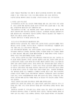 [핵심인재] 외국인노동자 핵심인재 육성방안-7