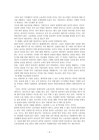 [핵심인재] 외국인노동자 핵심인재 육성방안-8