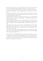 [핵심인재] 외국인노동자 핵심인재 육성방안-11