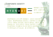 [유통관리]현대백화점의 경영전략 분석 및 개선방향-10