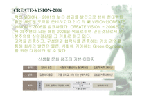 [유통관리]현대백화점의 경영전략 분석 및 개선방향-14
