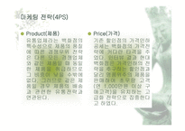 [유통관리]현대백화점의 경영전략 분석 및 개선방향-18