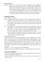 [조직개발론] 프로야구 기아타이거즈팀을 통해 본 조직개발 프로그램-7