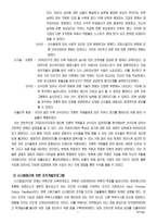 [조직개발론] 프로야구 기아타이거즈팀을 통해 본 조직개발 프로그램-9