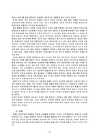 [기업문화] 쌍용 기업문화의 분석-7