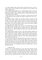 [기업문화] 쌍용 기업문화의 분석-14